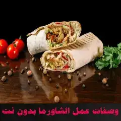 بطاطس كرانشي