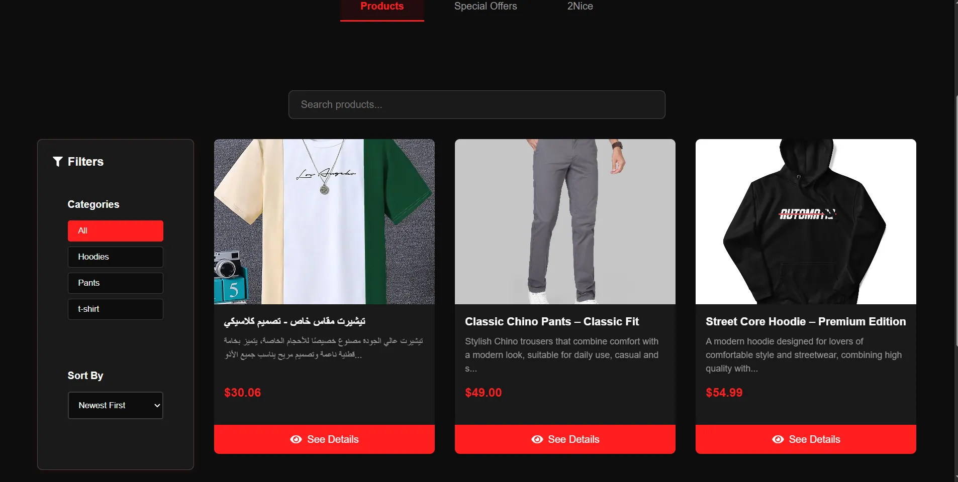 صفحة المتجر