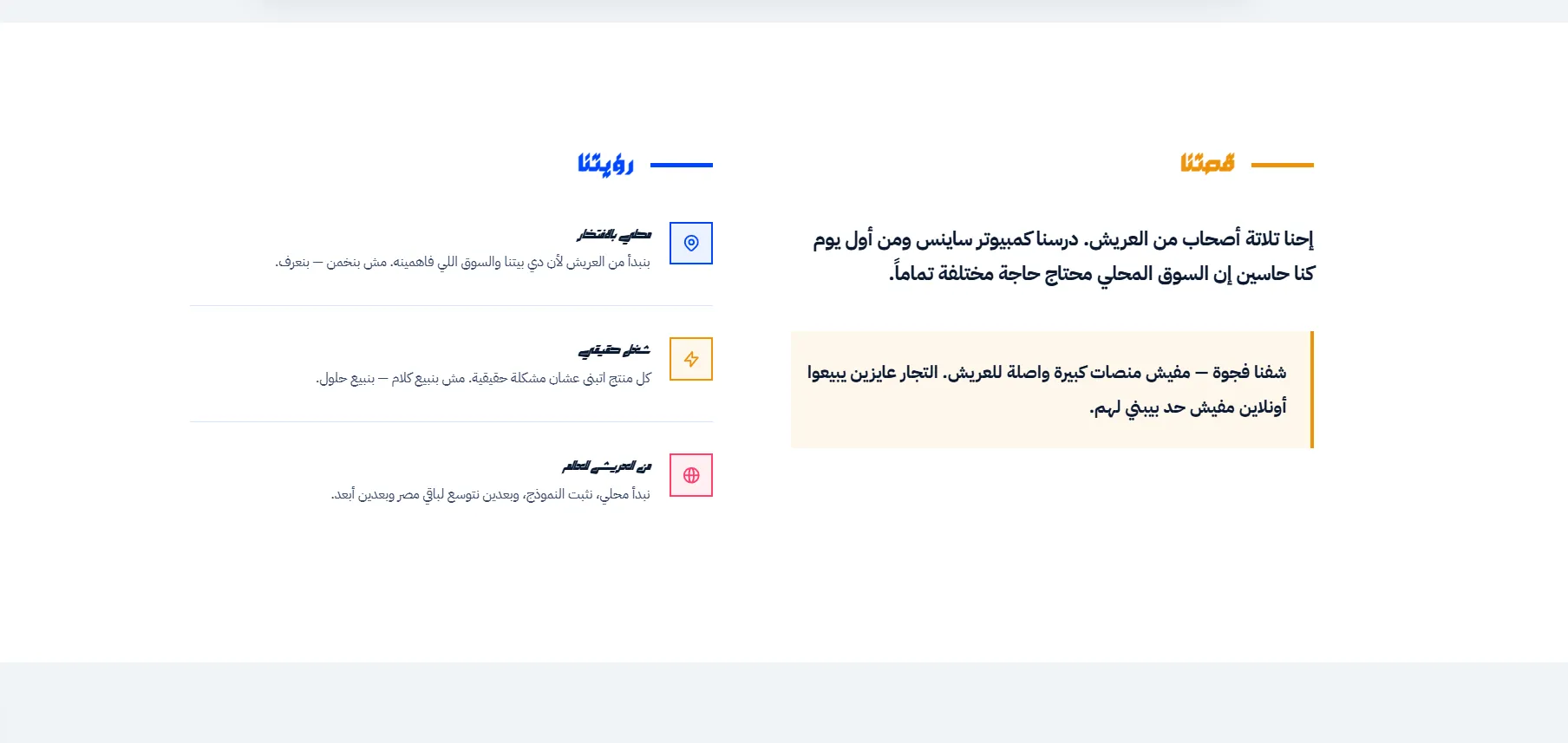 الرؤية والقيم