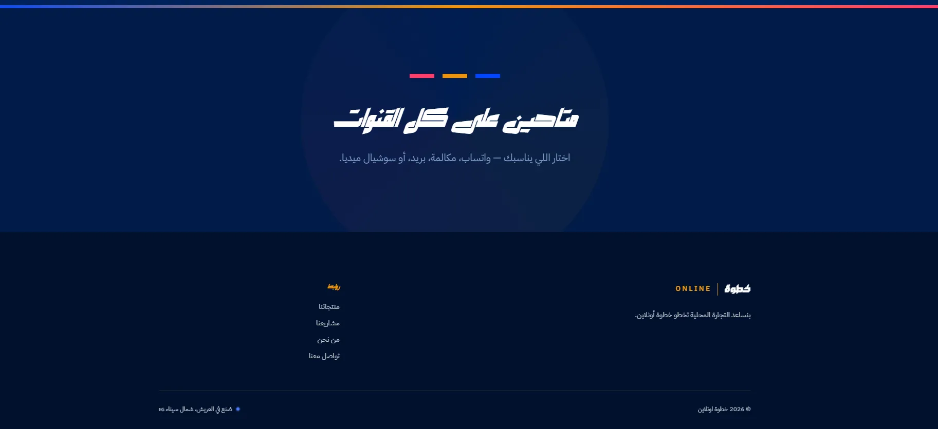 أوقات التوفر
