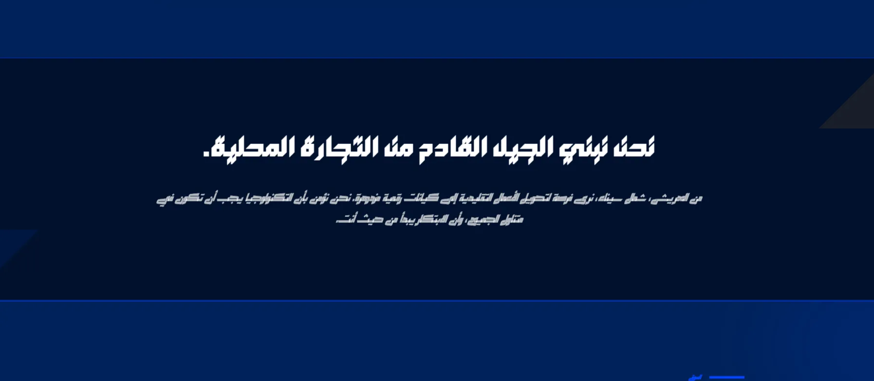 رسالتنا
