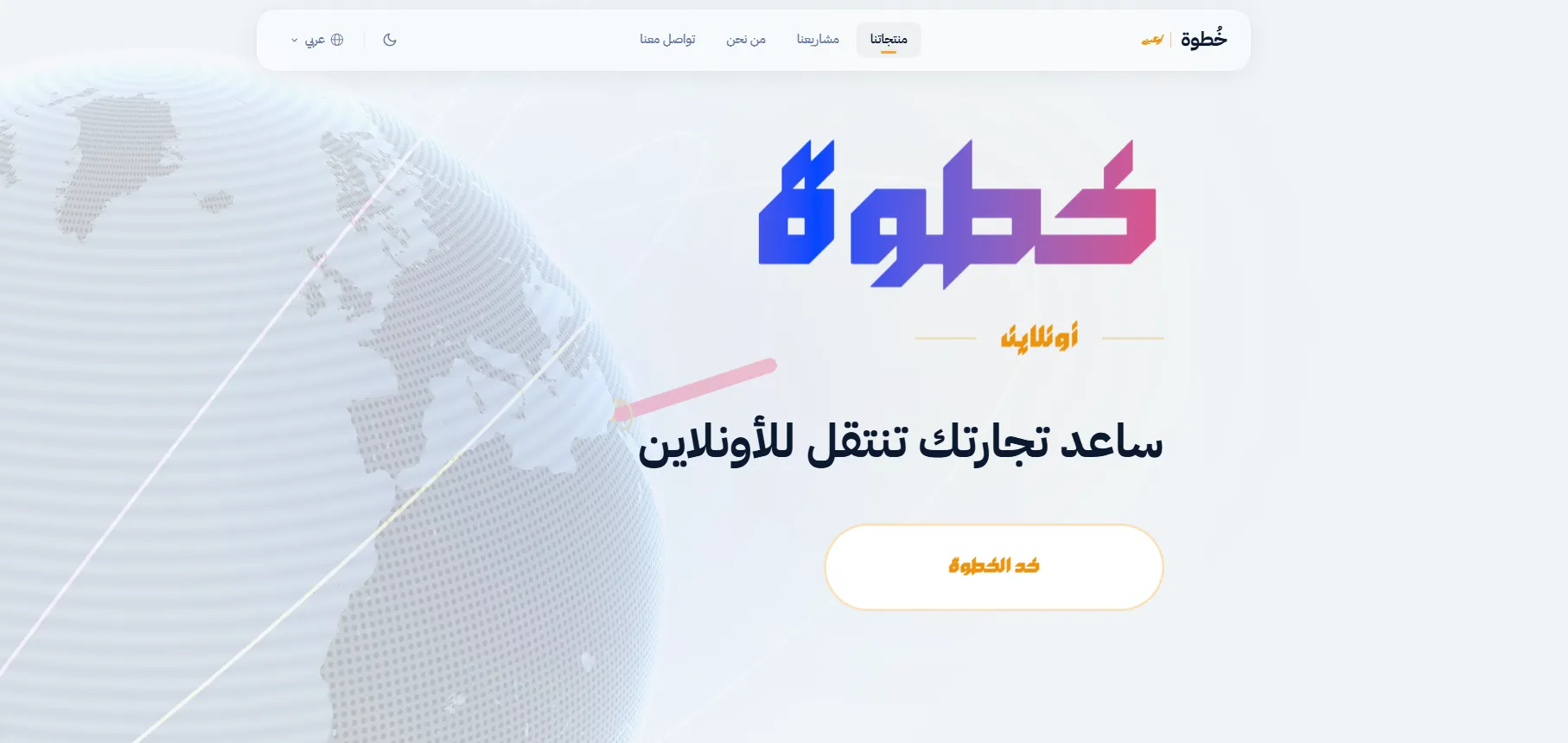 قسم البداية