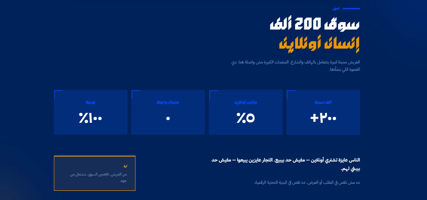 حضورنا في السوق