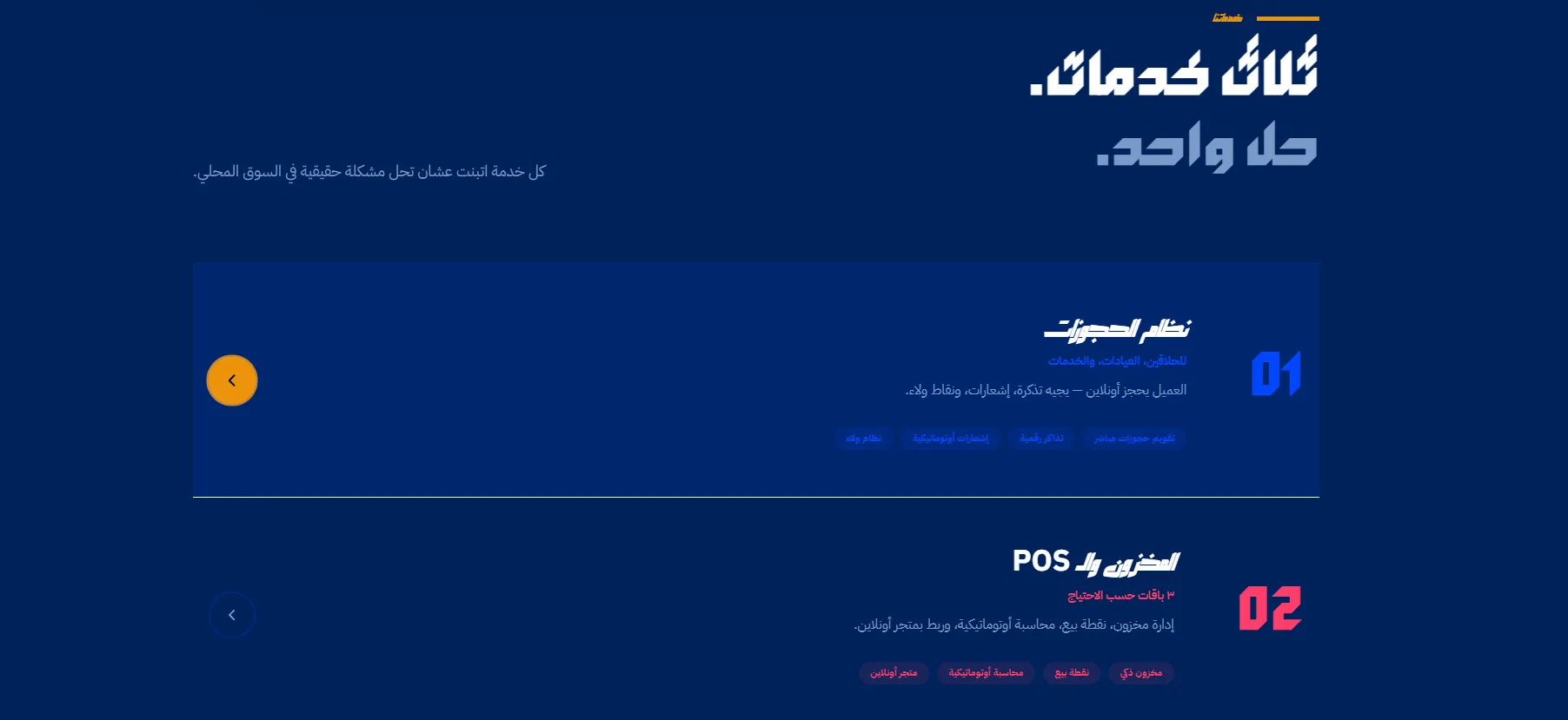 عرض المنتجات
