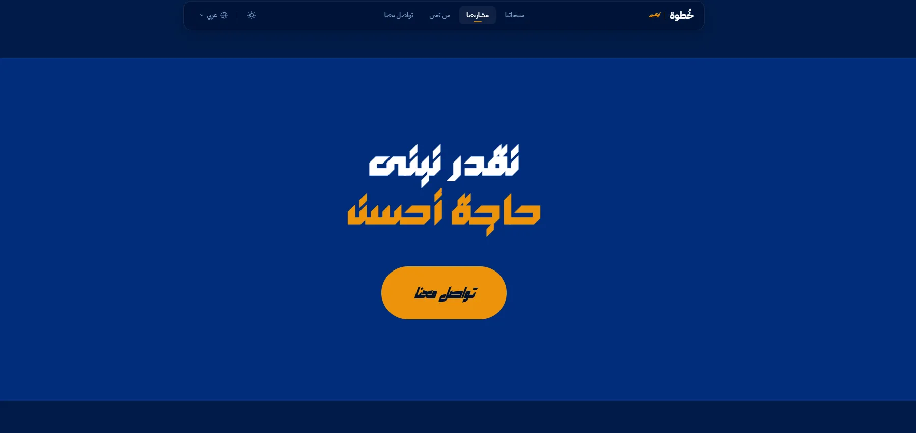 دعوة للتواصل